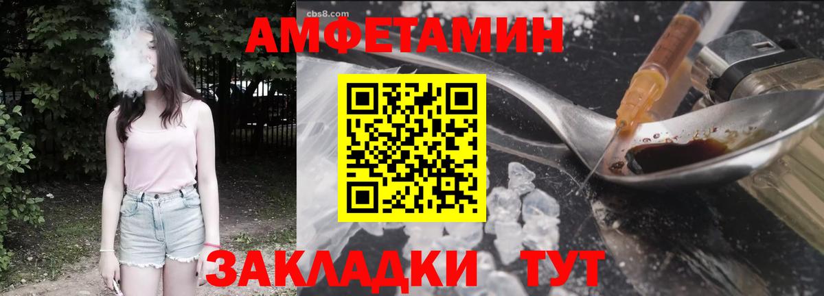 Железноводск  АМФЕТАМИН Розовый  Амфетамин  Вход с VPN 