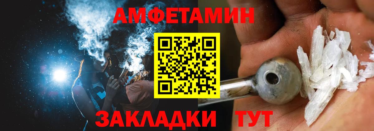АМФЕТАМИН VHQ Железноводск