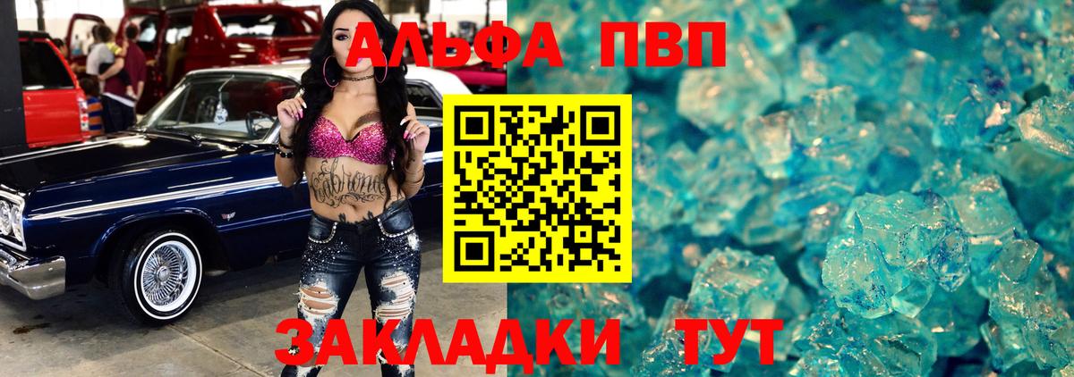 А ПВП Соль Железноводск