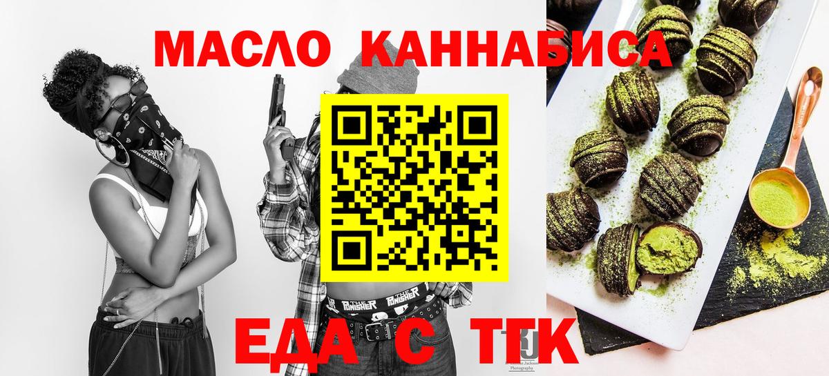 Cannafood конопля  Вход с VPN  Железноводск 