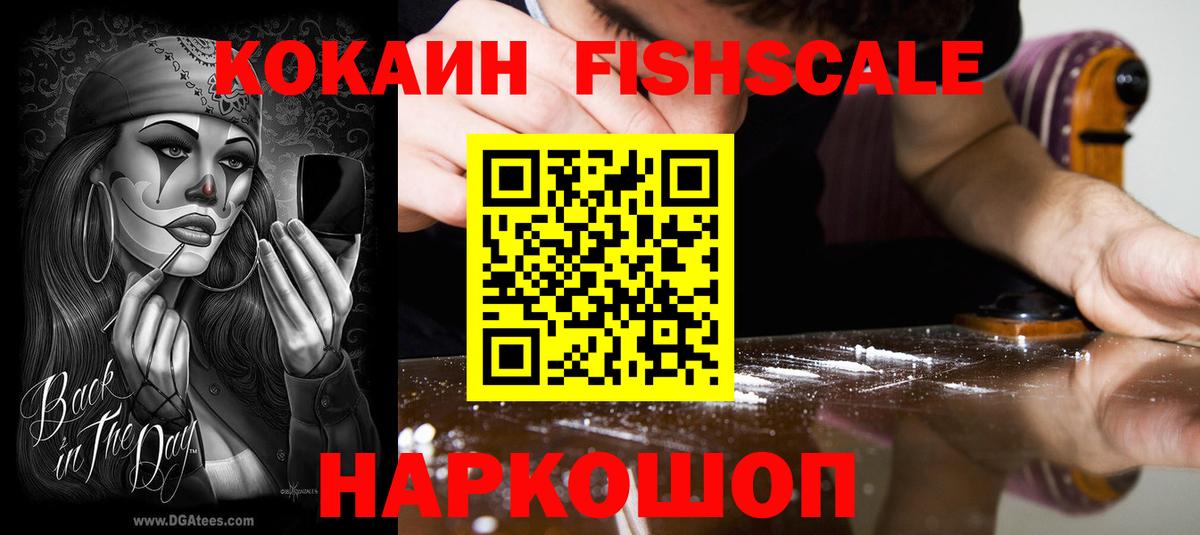 Кокаин Перу  Cocaine Боливия  Cocaine  Вход с VPN  купить наркотики цена  Железноводск 