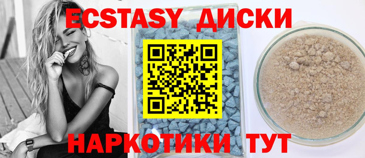 Железноводск  Ecstasy бентли  Ecstasy  купить  цена  Вход с VPN  Экстази диски 