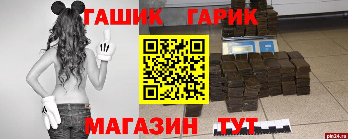 ГАШ индика сатива  Вход с VPN  Железноводск  Гашиш Ice-O-Lator 