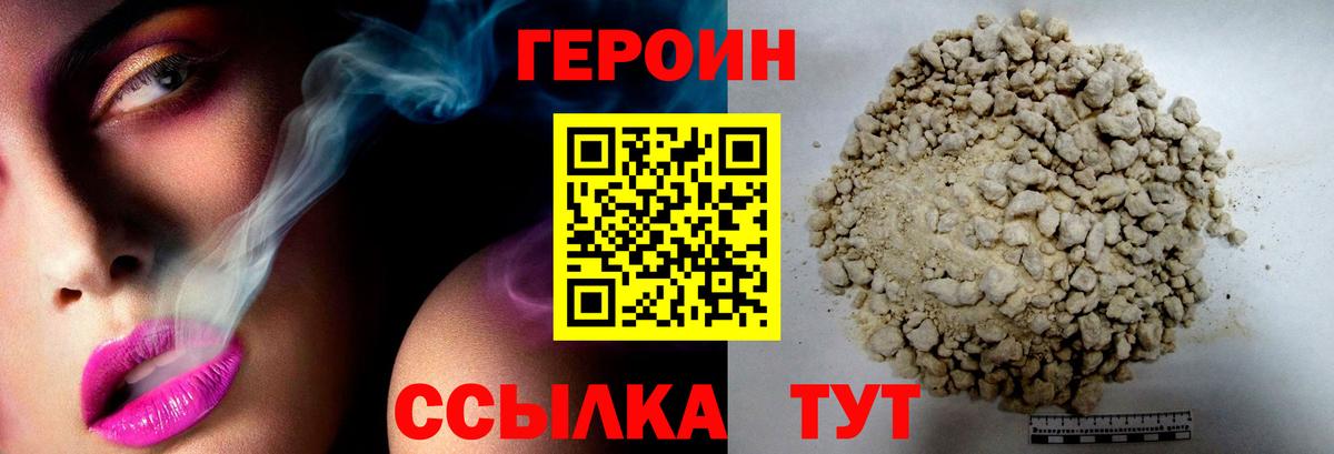 Железноводск  Героин Heroin  Вход с VPN 