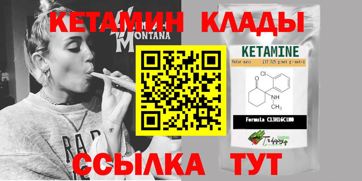 КЕТАМИН VHQ  Вход с VPN  Железноводск  КЕТАМИН ketamine 