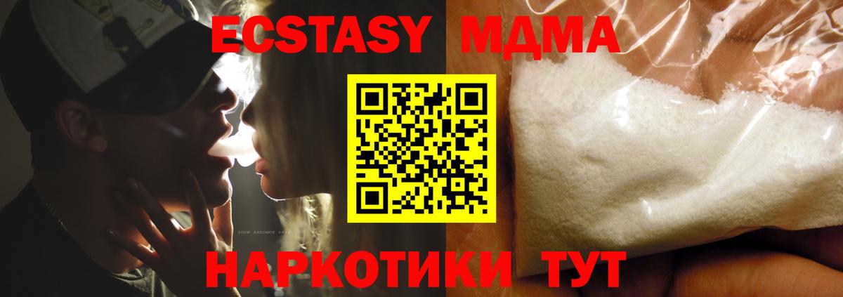 Железноводск  МДМА crystal  Вход с VPN 