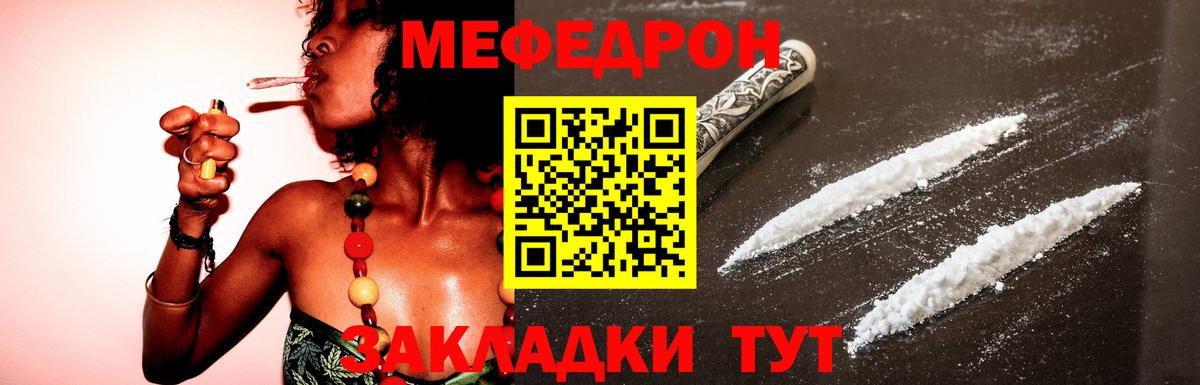 МЯУ-МЯУ  Вход с VPN  МЕФ VHQ  Железноводск  МЕФ 4 MMC 