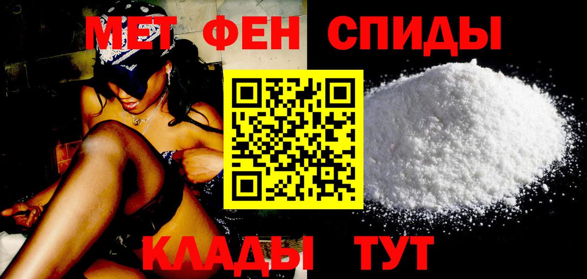 Метамфетамин витя Железноводск