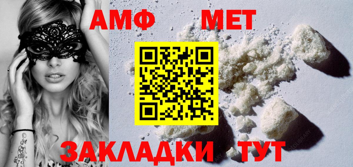 Железноводск  Первитин винт  Первитин винт  Вход с VPN 