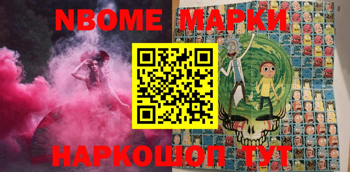 где можно купить наркотик  Наркотические марки 1,8мг  Вход с VPN  Железноводск  Наркотические марки 1,8мг 